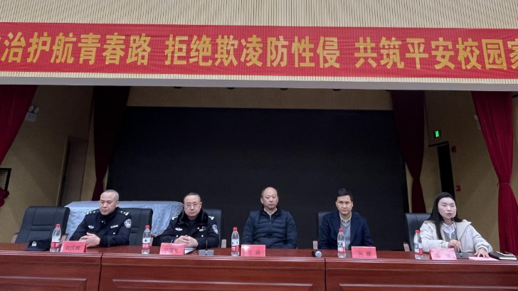 【筑牢青春防线 共建平安校园】衡阳市二中成功举办法治教育专题讲座