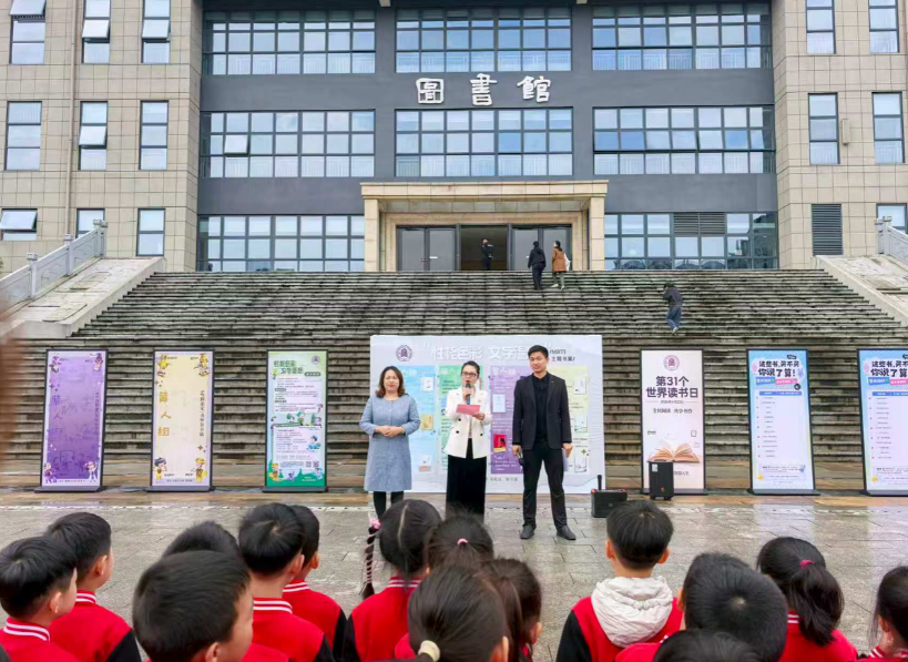 衡阳幼儿师范高等专科学校开展第31个世界读书日活动