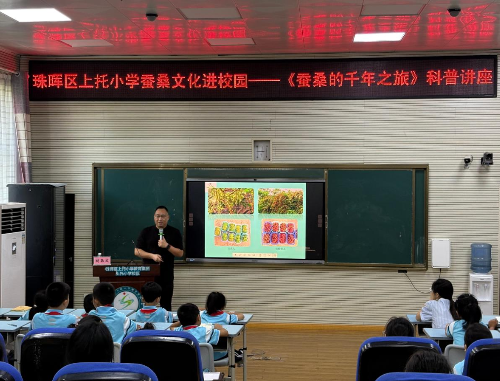 【蚕桑文化进校园】珠晖区上托小学举办《蚕桑的千年之旅》科普讲座