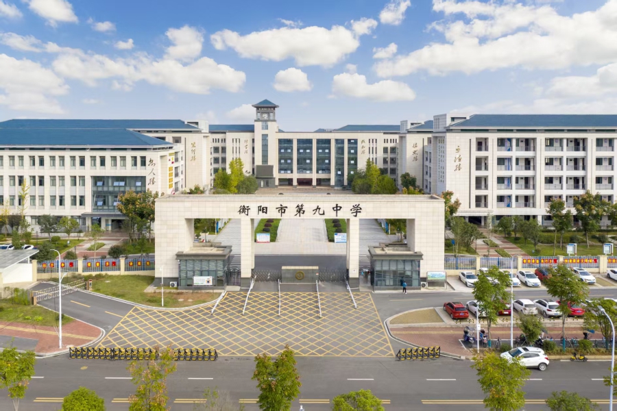 喜报 | 突破·跨越：衡阳市九中2026年高考再创历史新高，多元育人书写崭新篇章